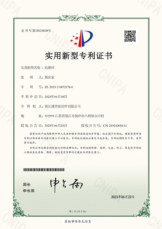 专利证书